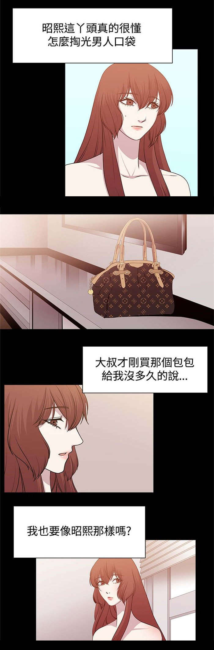 《真爱契约》漫画最新章节第9章：规划旅程免费下拉式在线观看章节第【7】张图片