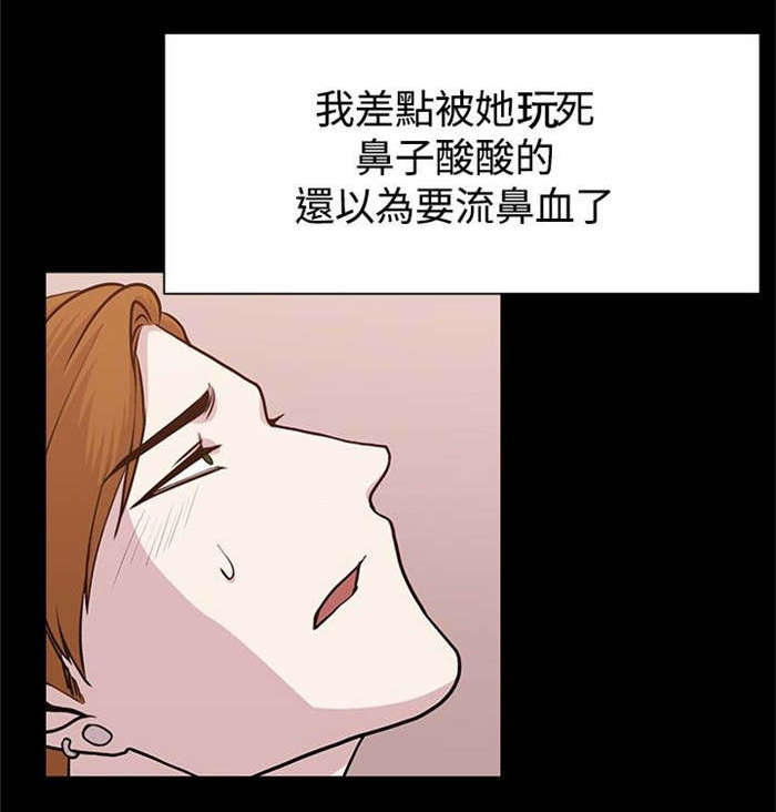 《真爱契约》漫画最新章节第10章：旅程偶遇免费下拉式在线观看章节第【12】张图片