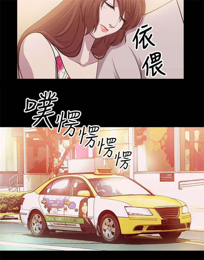 《真爱契约》漫画最新章节第10章：旅程偶遇免费下拉式在线观看章节第【1】张图片