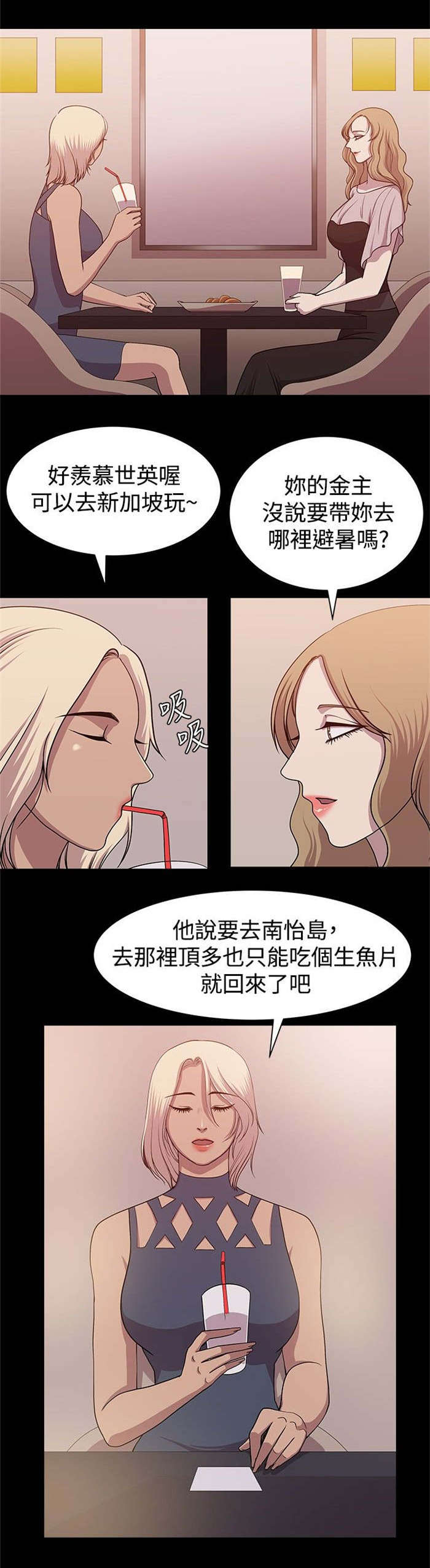 《真爱契约》漫画最新章节第10章：旅程偶遇免费下拉式在线观看章节第【9】张图片