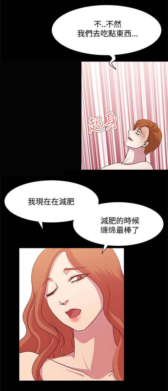 《真爱契约》漫画最新章节第11章：完美避开免费下拉式在线观看章节第【1】张图片