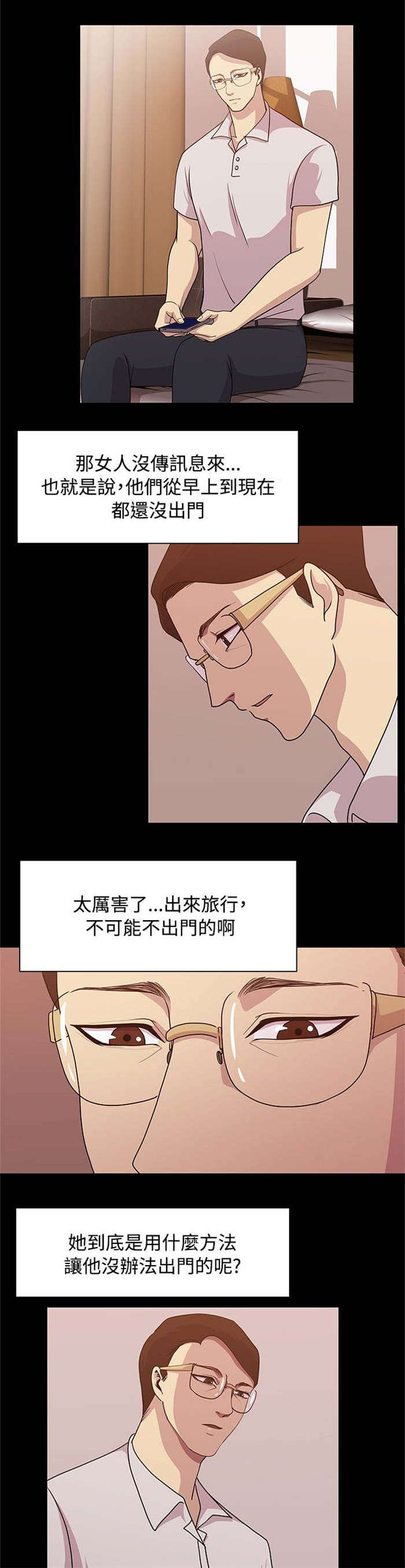 《真爱契约》漫画最新章节第11章：完美避开免费下拉式在线观看章节第【6】张图片