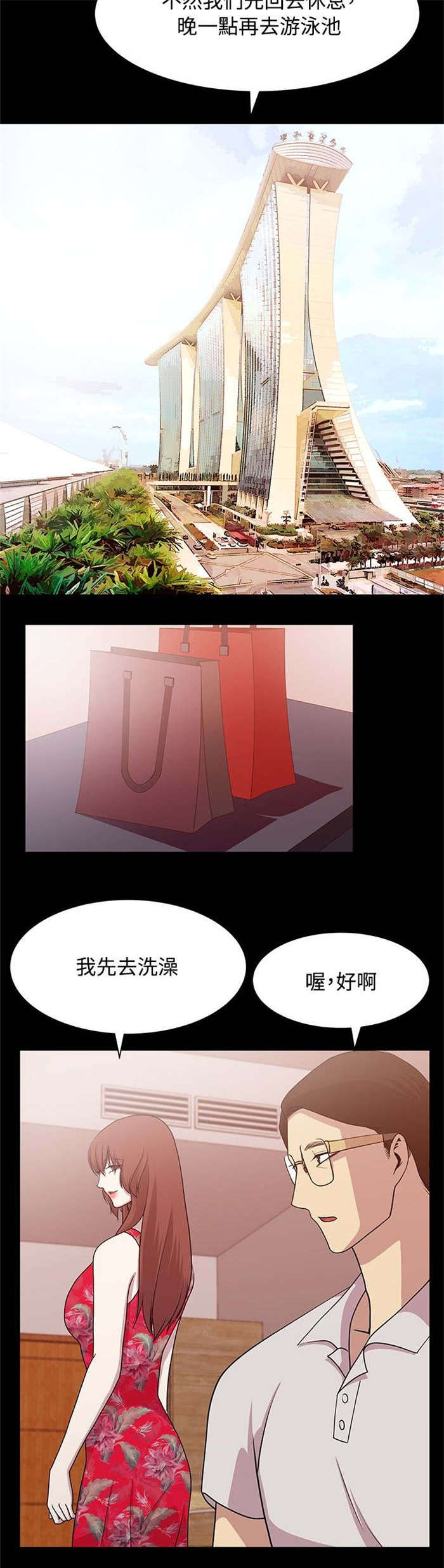 《真爱契约》漫画最新章节第11章：完美避开免费下拉式在线观看章节第【7】张图片