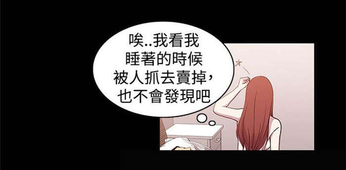 《真爱契约》漫画最新章节第12章：游泳度假免费下拉式在线观看章节第【3】张图片