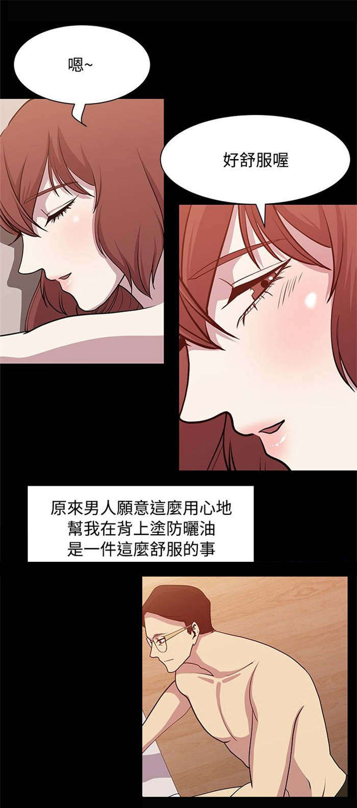 《真爱契约》漫画最新章节第12章：游泳度假免费下拉式在线观看章节第【10】张图片