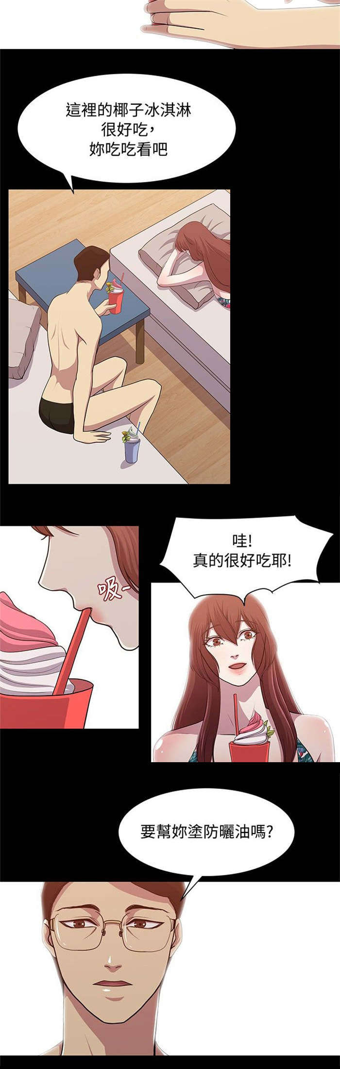 《真爱契约》漫画最新章节第12章：游泳度假免费下拉式在线观看章节第【12】张图片