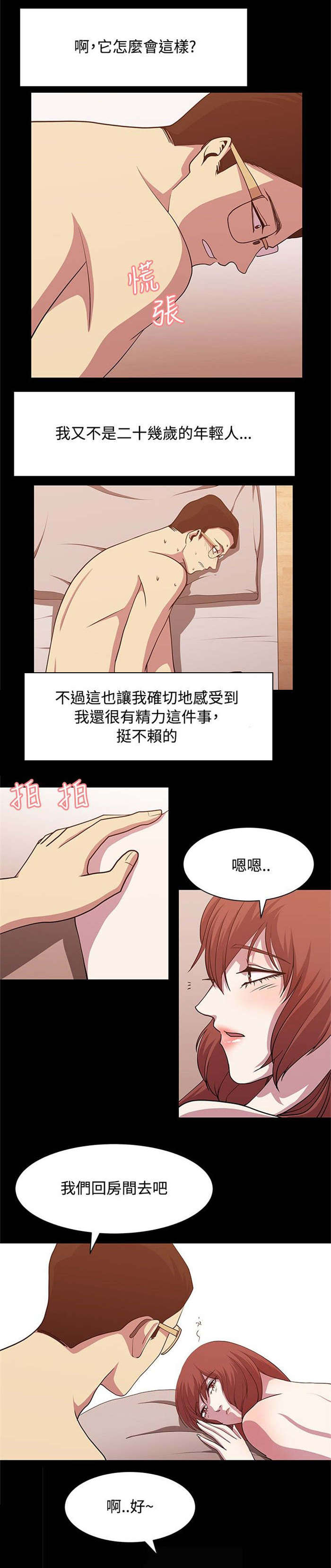 《真爱契约》漫画最新章节第12章：游泳度假免费下拉式在线观看章节第【7】张图片