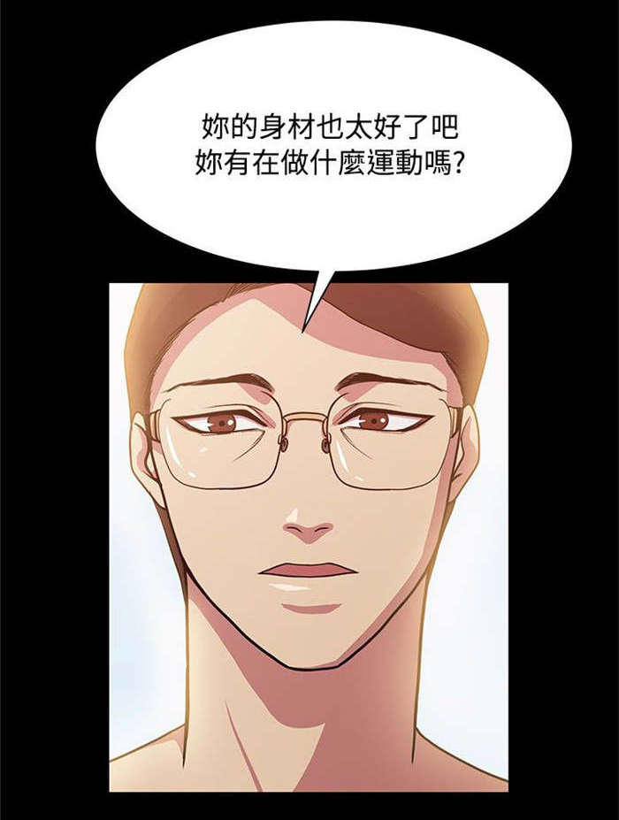 《真爱契约》漫画最新章节第12章：游泳度假免费下拉式在线观看章节第【16】张图片