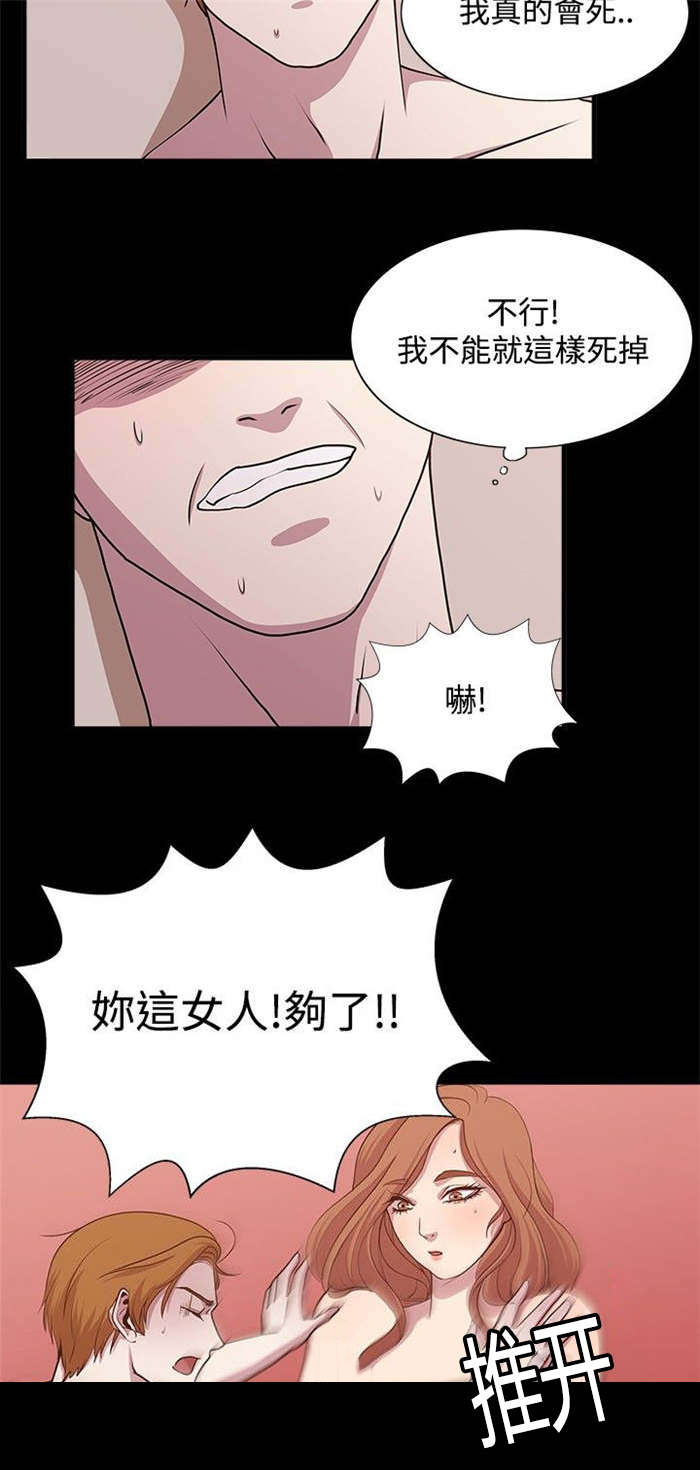 《真爱契约》漫画最新章节第12章：游泳度假免费下拉式在线观看章节第【1】张图片