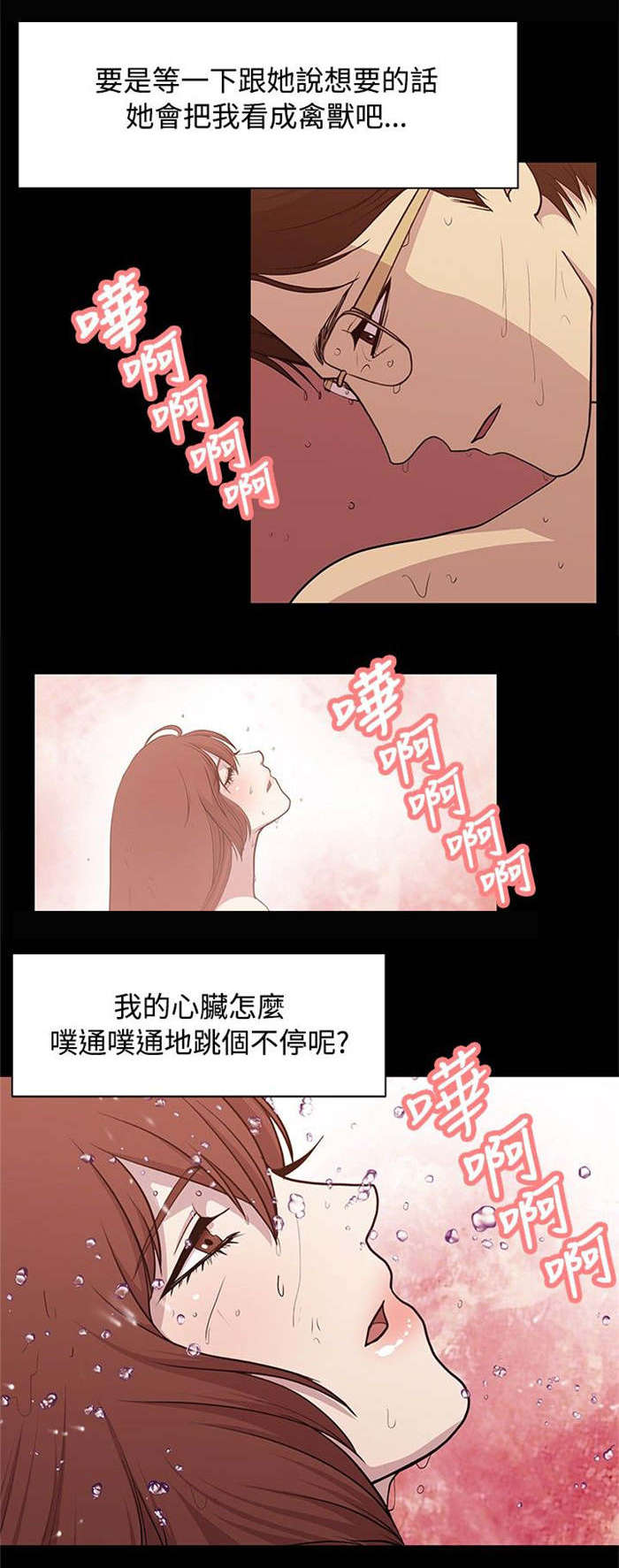 《真爱契约》漫画最新章节第12章：游泳度假免费下拉式在线观看章节第【6】张图片