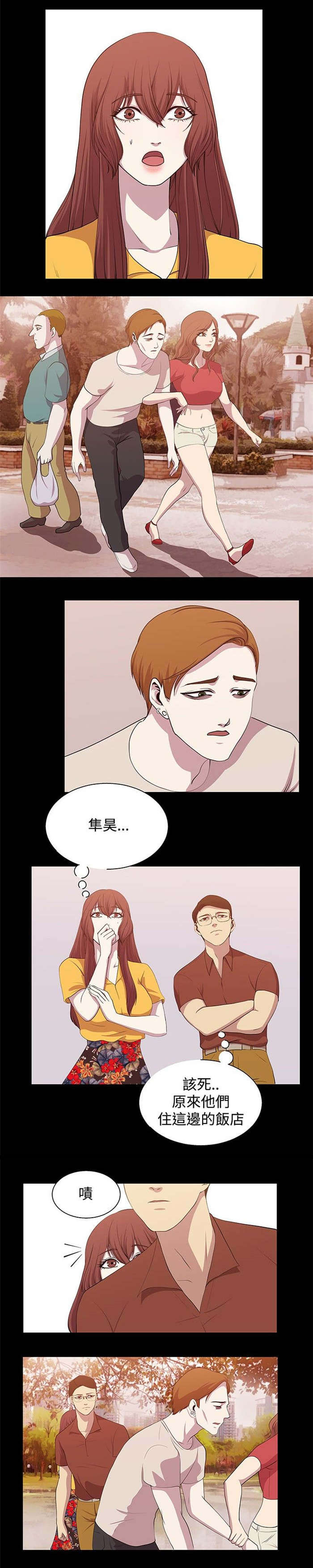 《真爱契约》漫画最新章节第13章：精疲力尽免费下拉式在线观看章节第【2】张图片