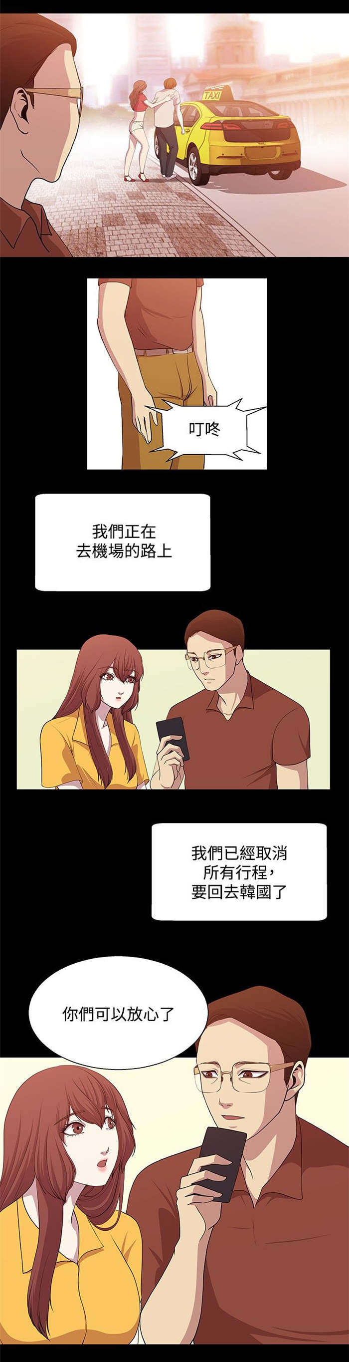 《真爱契约》漫画最新章节第13章：精疲力尽免费下拉式在线观看章节第【1】张图片