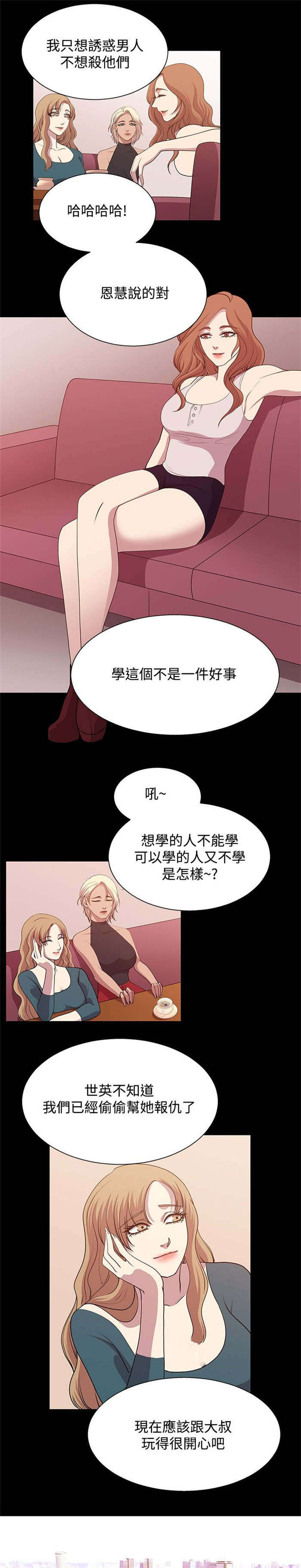 《真爱契约》漫画最新章节第14章：完美的度假免费下拉式在线观看章节第【7】张图片