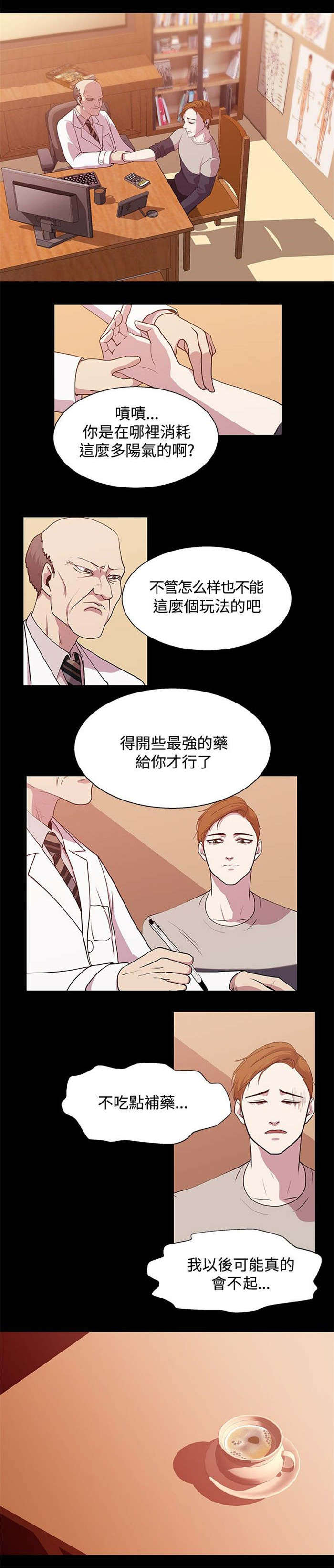 《真爱契约》漫画最新章节第14章：完美的度假免费下拉式在线观看章节第【10】张图片