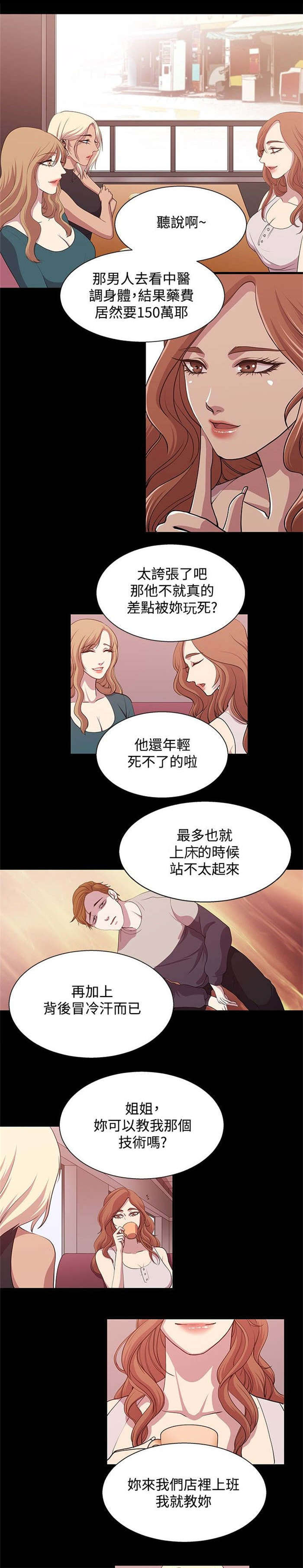 《真爱契约》漫画最新章节第14章：完美的度假免费下拉式在线观看章节第【9】张图片