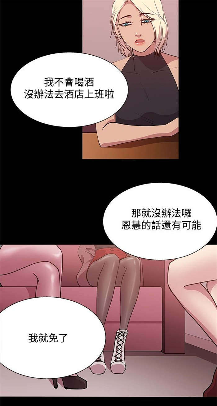 《真爱契约》漫画最新章节第14章：完美的度假免费下拉式在线观看章节第【8】张图片