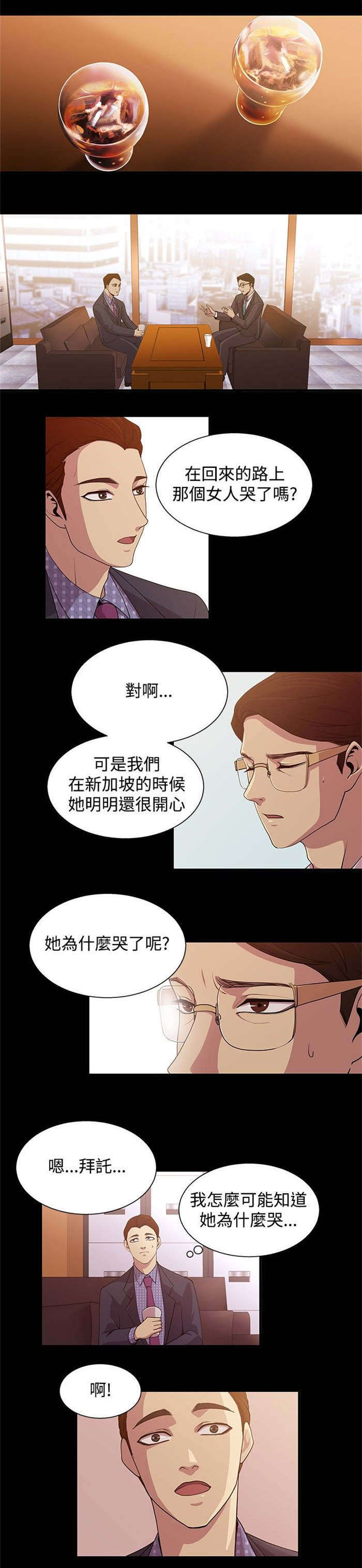 《真爱契约》漫画最新章节第15章：动心免费下拉式在线观看章节第【12】张图片