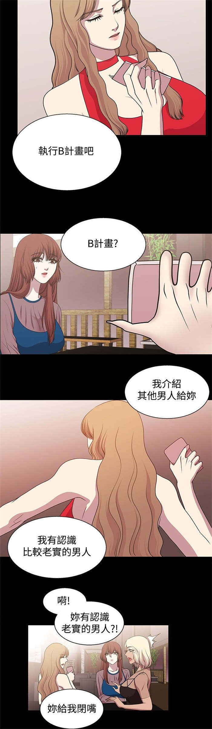 《真爱契约》漫画最新章节第15章：动心免费下拉式在线观看章节第【5】张图片