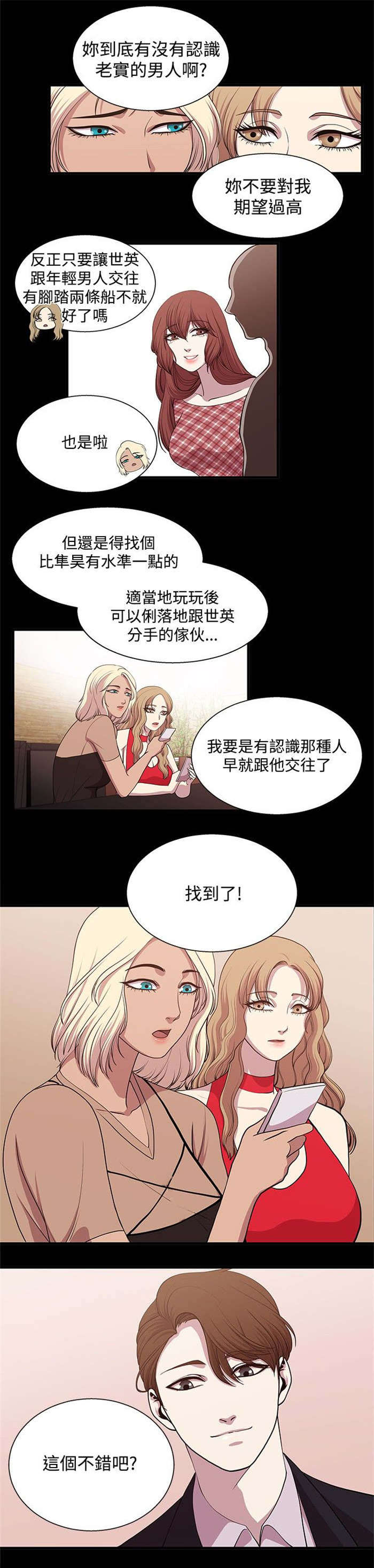 《真爱契约》漫画最新章节第15章：动心免费下拉式在线观看章节第【1】张图片