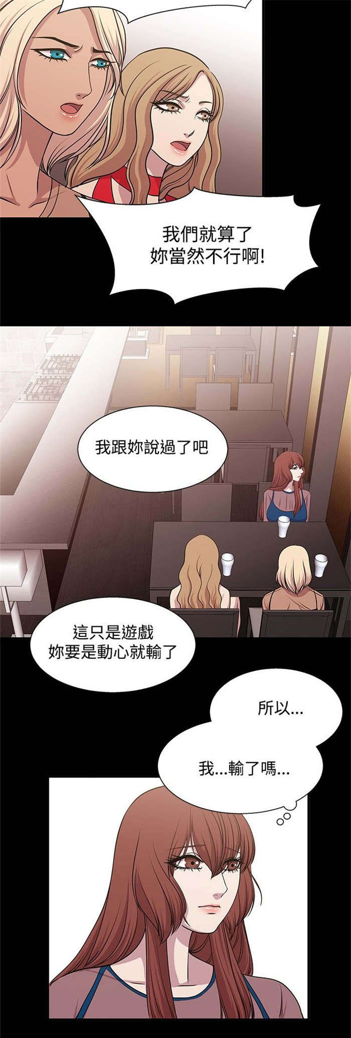 《真爱契约》漫画最新章节第15章：动心免费下拉式在线观看章节第【7】张图片