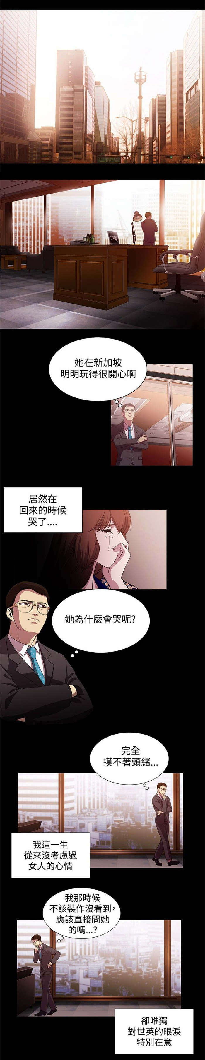 《真爱契约》漫画最新章节第15章：动心免费下拉式在线观看章节第【14】张图片