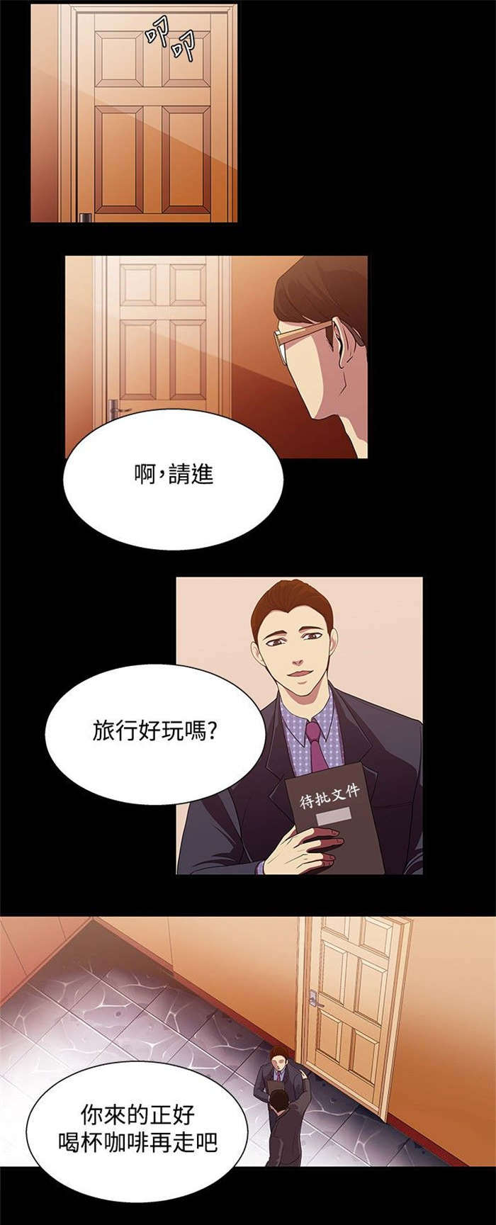 《真爱契约》漫画最新章节第15章：动心免费下拉式在线观看章节第【13】张图片