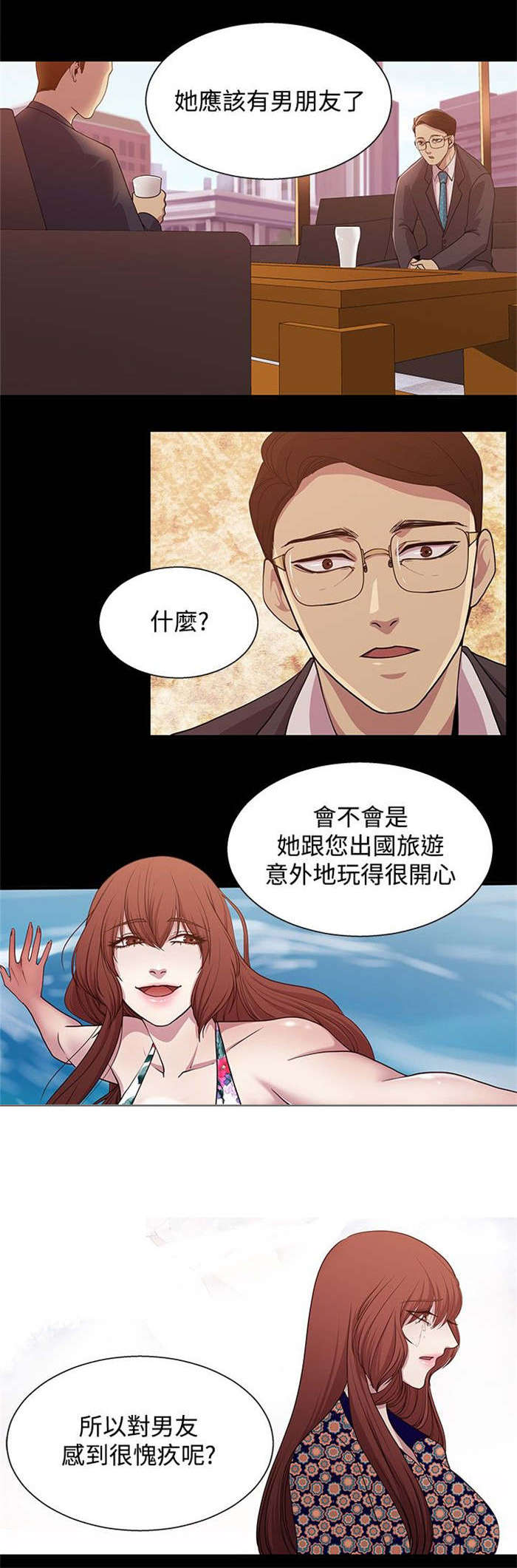 《真爱契约》漫画最新章节第15章：动心免费下拉式在线观看章节第【11】张图片