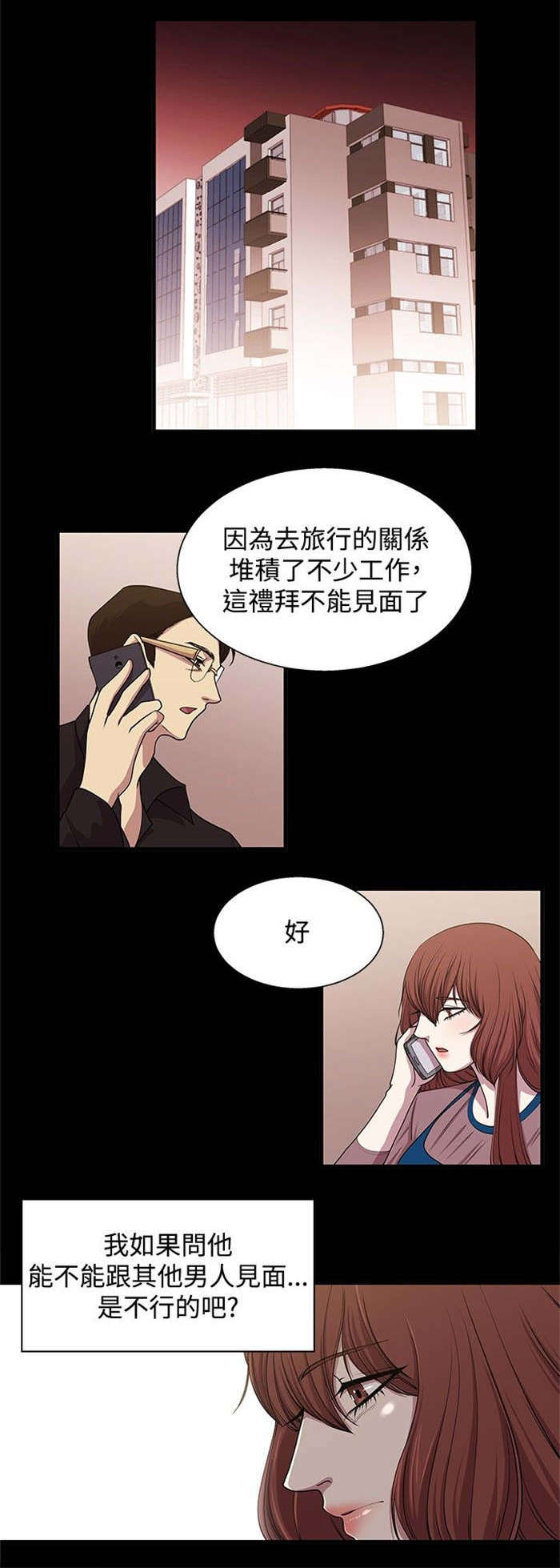 《真爱契约》漫画最新章节第15章：动心免费下拉式在线观看章节第【3】张图片