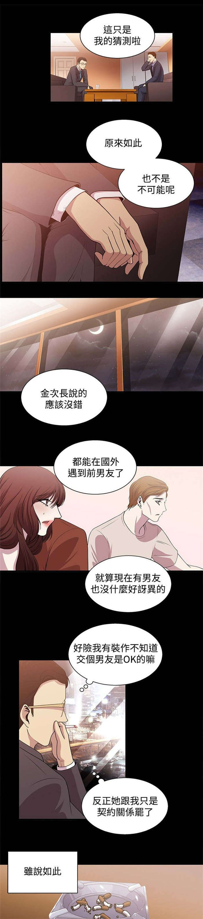 《真爱契约》漫画最新章节第15章：动心免费下拉式在线观看章节第【10】张图片