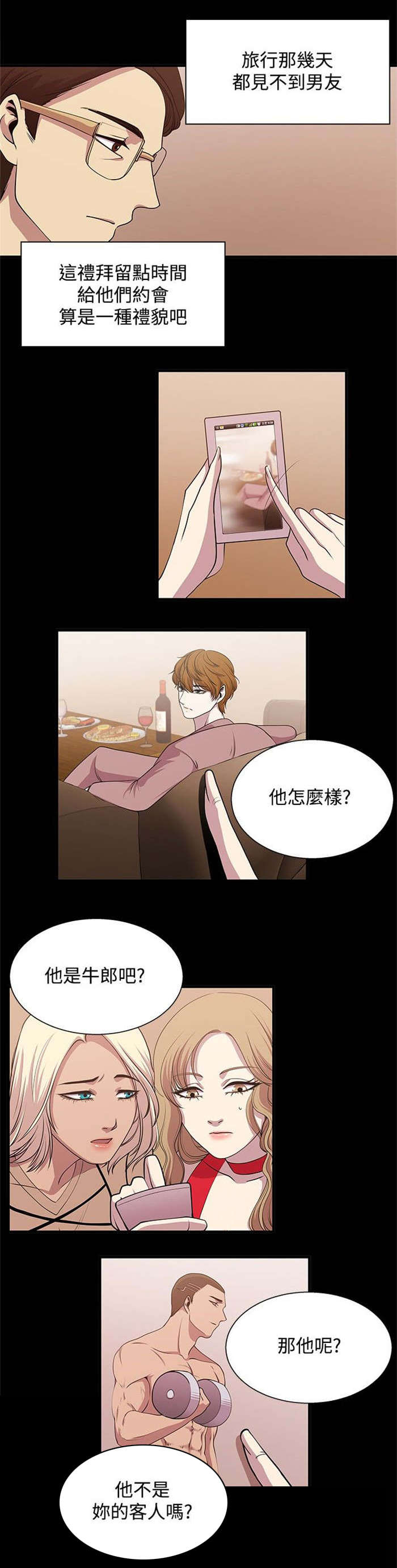 《真爱契约》漫画最新章节第15章：动心免费下拉式在线观看章节第【2】张图片