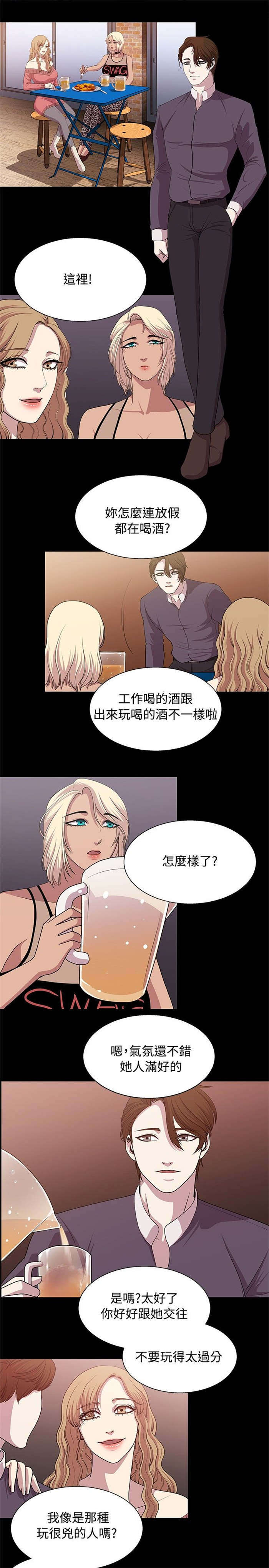 《真爱契约》漫画最新章节第16章：新的对象免费下拉式在线观看章节第【3】张图片