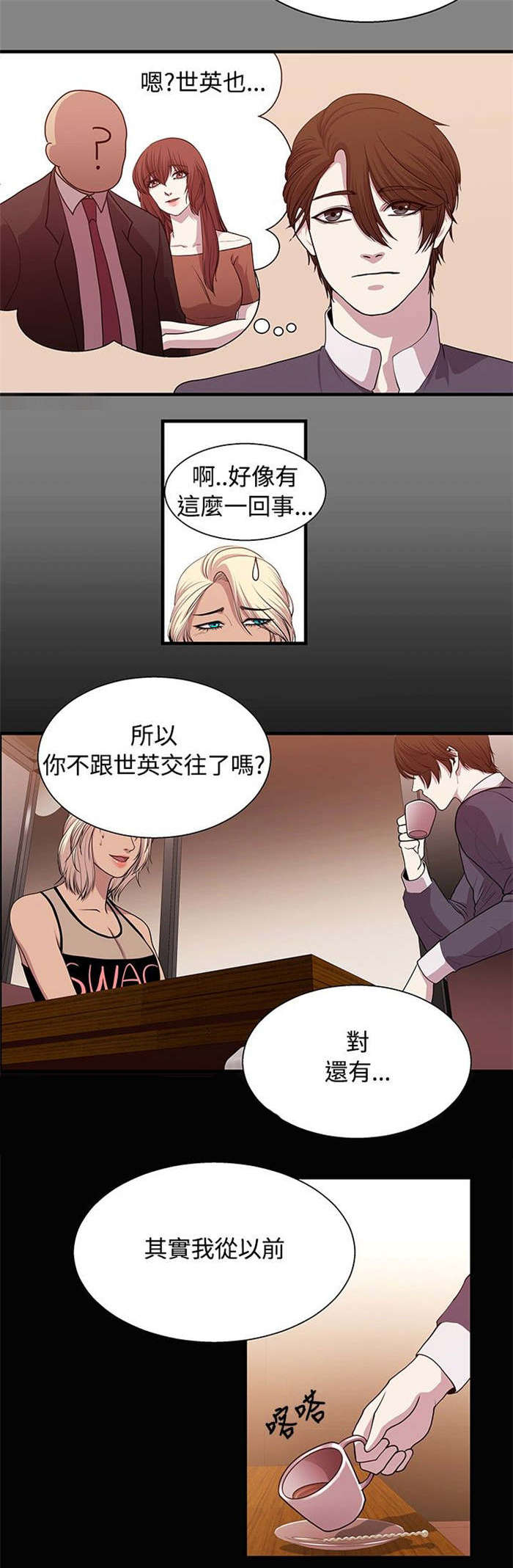 《真爱契约》漫画最新章节第17章：坚守原则免费下拉式在线观看章节第【5】张图片