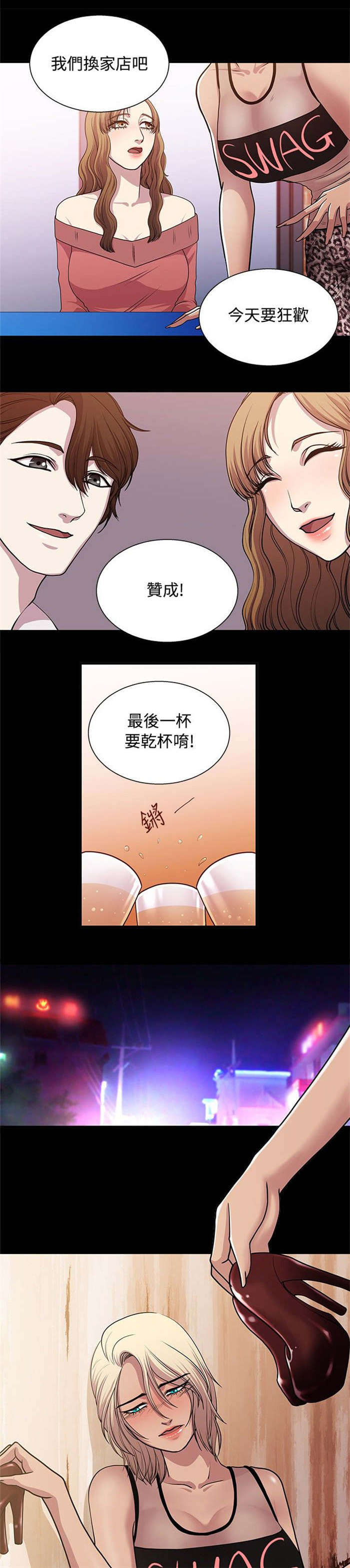 《真爱契约》漫画最新章节第17章：坚守原则免费下拉式在线观看章节第【10】张图片