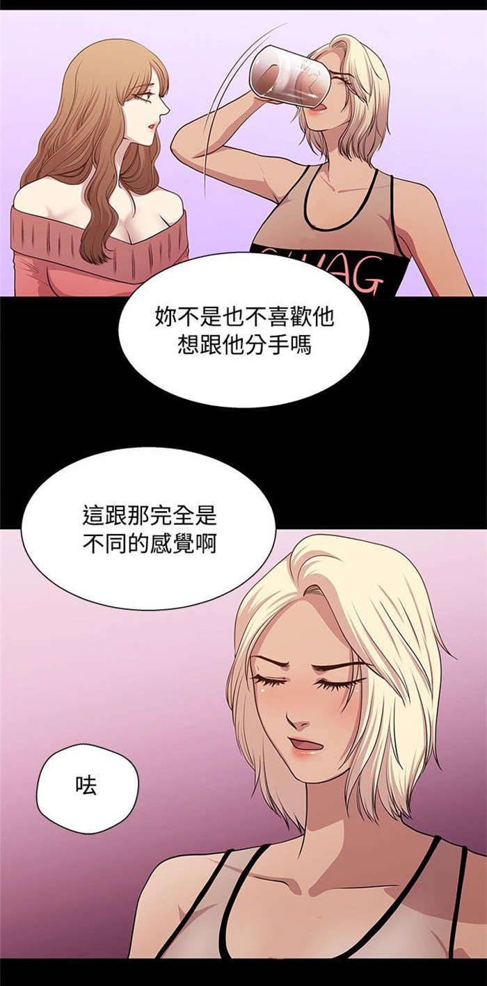 《真爱契约》漫画最新章节第17章：坚守原则免费下拉式在线观看章节第【11】张图片