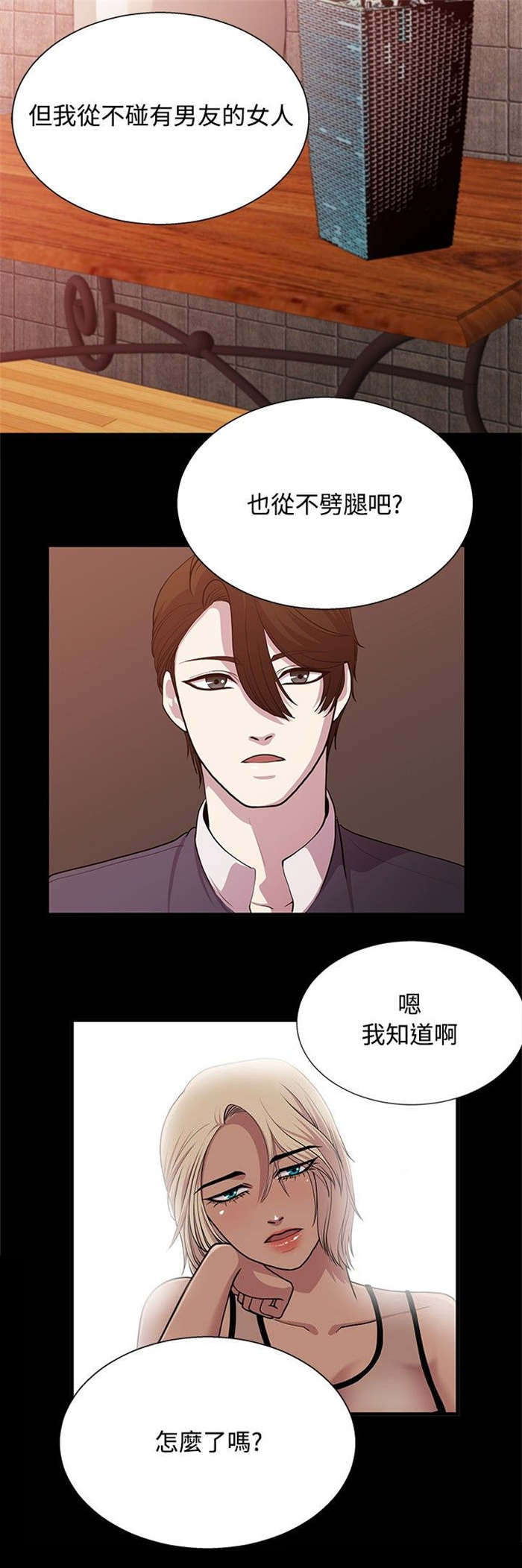 《真爱契约》漫画最新章节第17章：坚守原则免费下拉式在线观看章节第【7】张图片