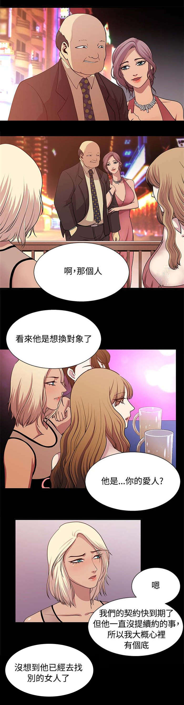 《真爱契约》漫画最新章节第17章：坚守原则免费下拉式在线观看章节第【12】张图片