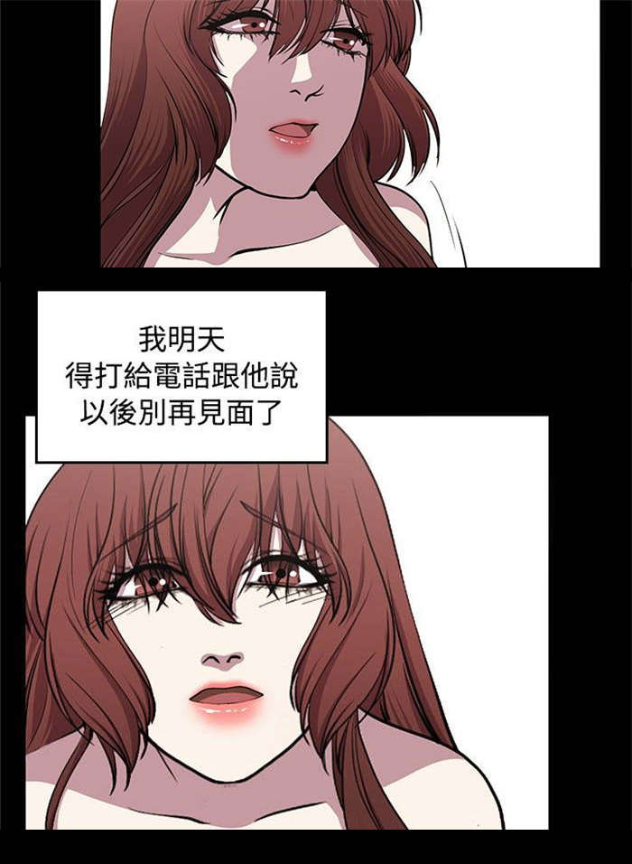 《真爱契约》漫画最新章节第18章：痛苦的抉择免费下拉式在线观看章节第【1】张图片