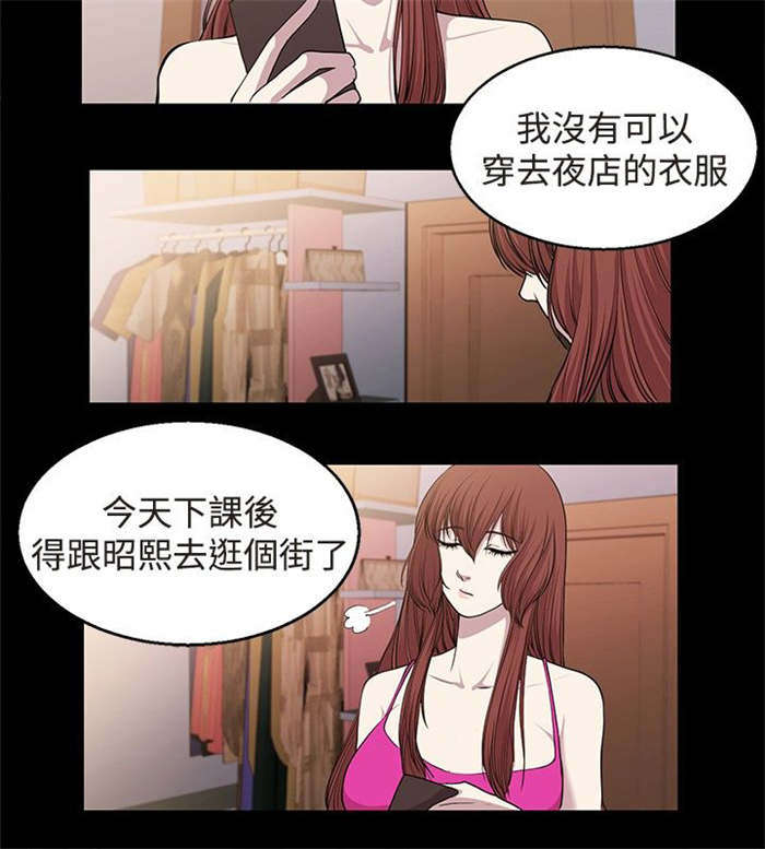 《真爱契约》漫画最新章节第18章：痛苦的抉择免费下拉式在线观看章节第【14】张图片