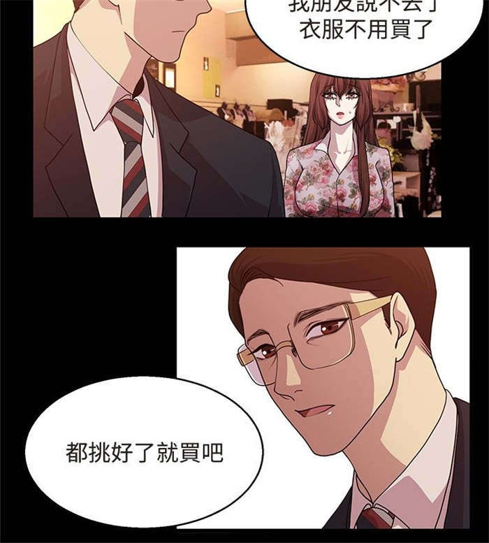 《真爱契约》漫画最新章节第18章：痛苦的抉择免费下拉式在线观看章节第【10】张图片