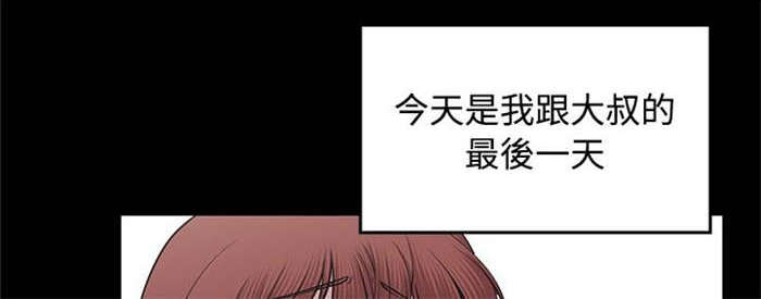 《真爱契约》漫画最新章节第18章：痛苦的抉择免费下拉式在线观看章节第【2】张图片