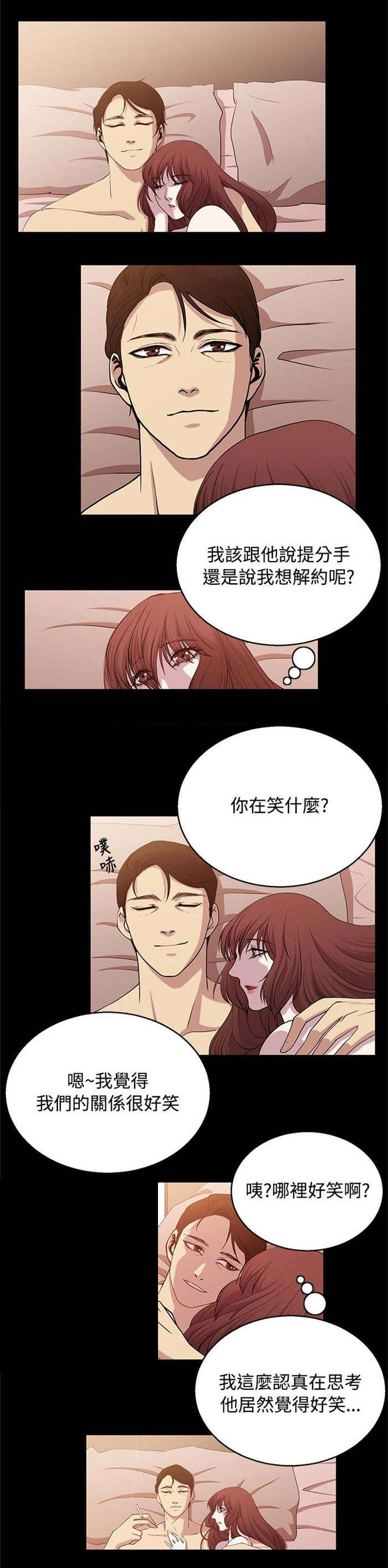 《真爱契约》漫画最新章节第18章：痛苦的抉择免费下拉式在线观看章节第【6】张图片