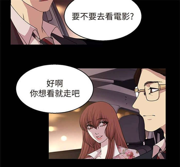 《真爱契约》漫画最新章节第18章：痛苦的抉择免费下拉式在线观看章节第【12】张图片