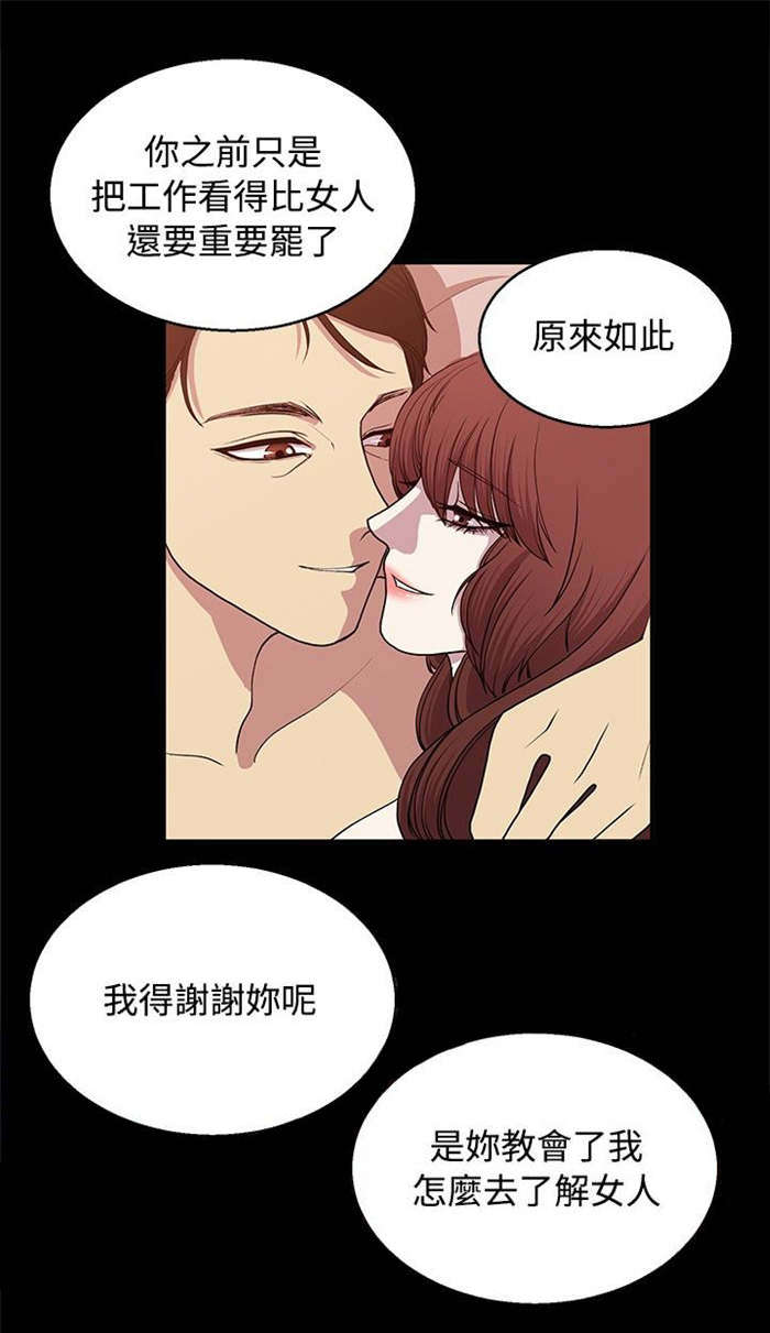 《真爱契约》漫画最新章节第18章：痛苦的抉择免费下拉式在线观看章节第【3】张图片