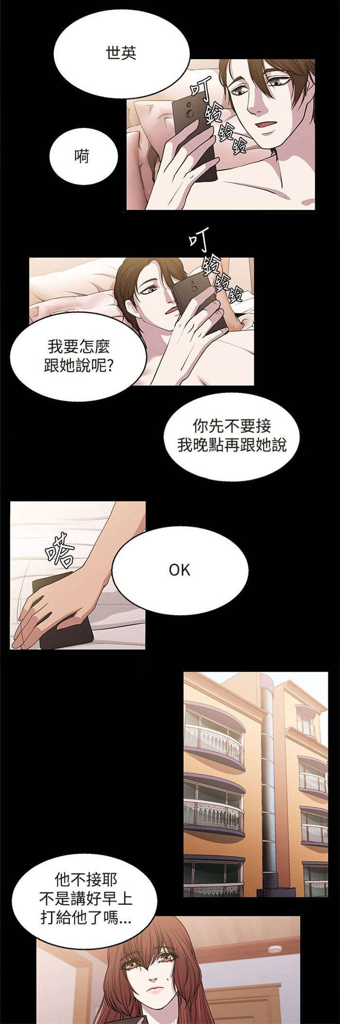 《真爱契约》漫画最新章节第18章：痛苦的抉择免费下拉式在线观看章节第【15】张图片