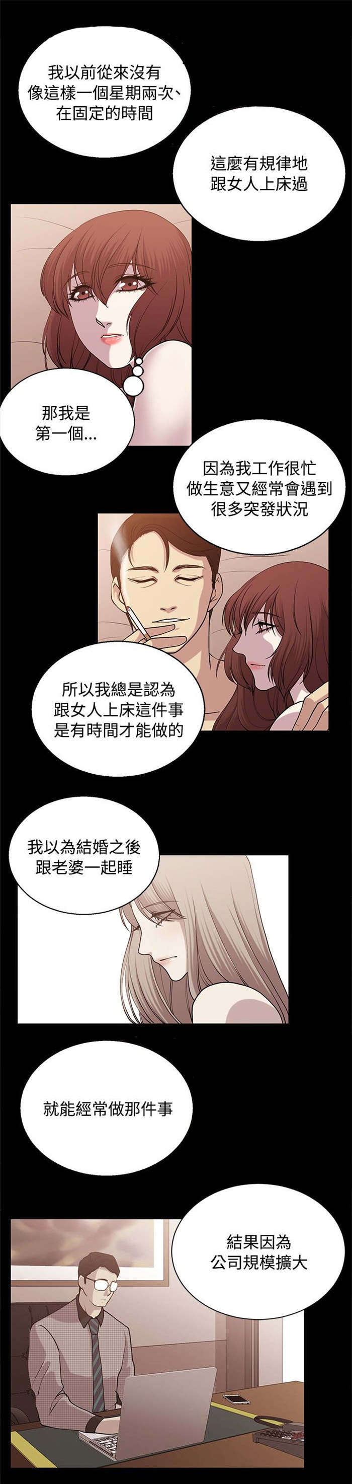 《真爱契约》漫画最新章节第18章：痛苦的抉择免费下拉式在线观看章节第【5】张图片