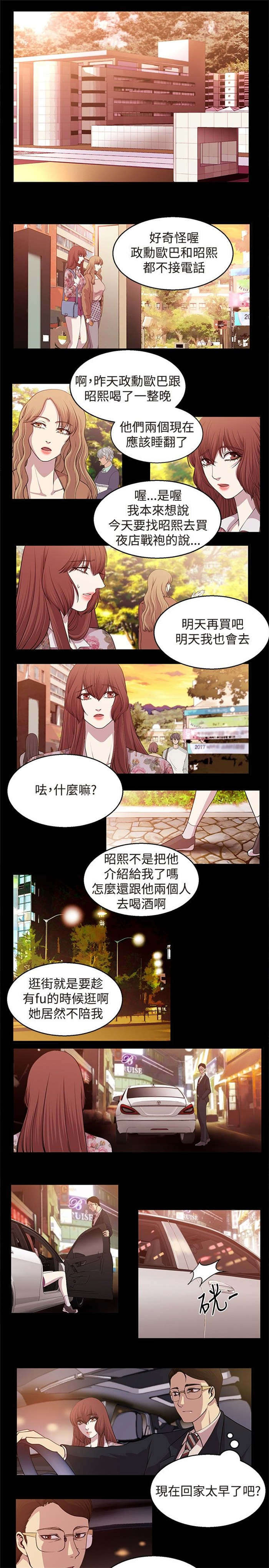 《真爱契约》漫画最新章节第18章：痛苦的抉择免费下拉式在线观看章节第【13】张图片