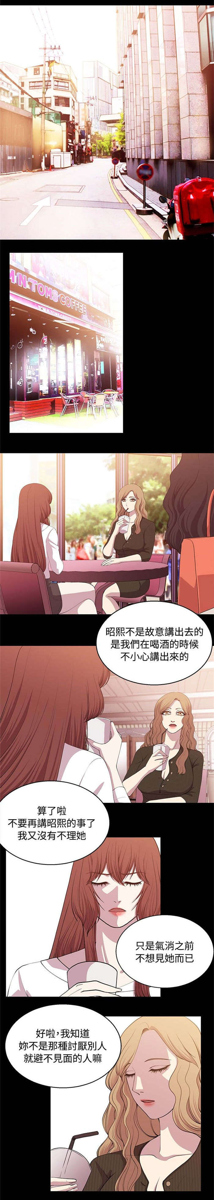 《真爱契约》漫画最新章节第19章：不舍的追求免费下拉式在线观看章节第【10】张图片