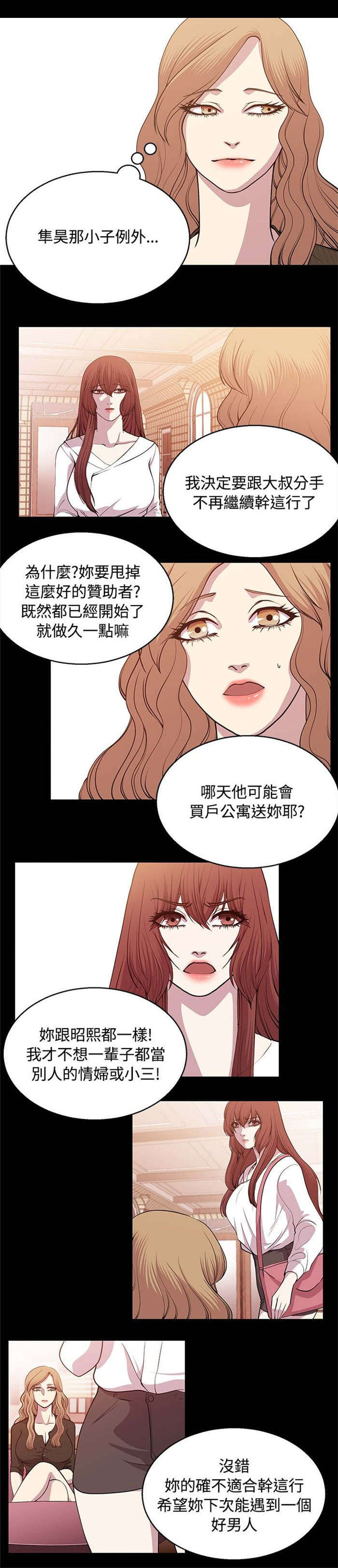 《真爱契约》漫画最新章节第19章：不舍的追求免费下拉式在线观看章节第【9】张图片