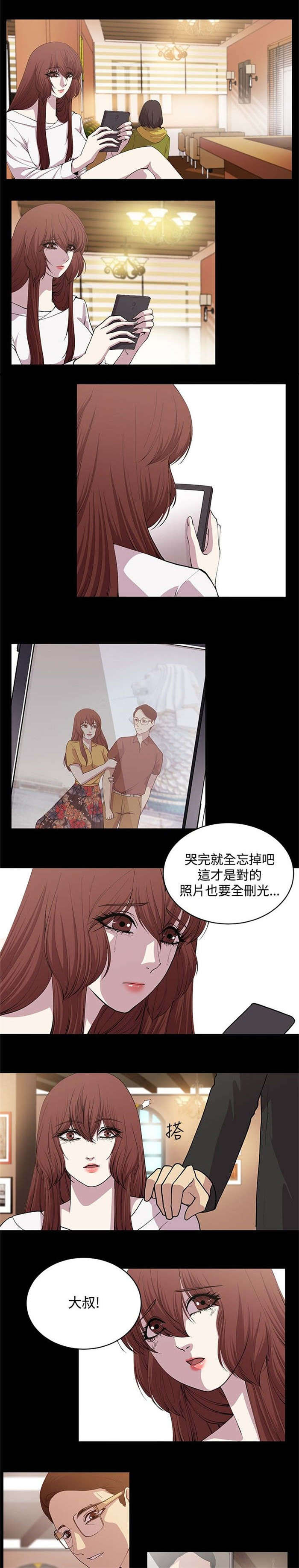 《真爱契约》漫画最新章节第20章：好机会免费下拉式在线观看章节第【12】张图片