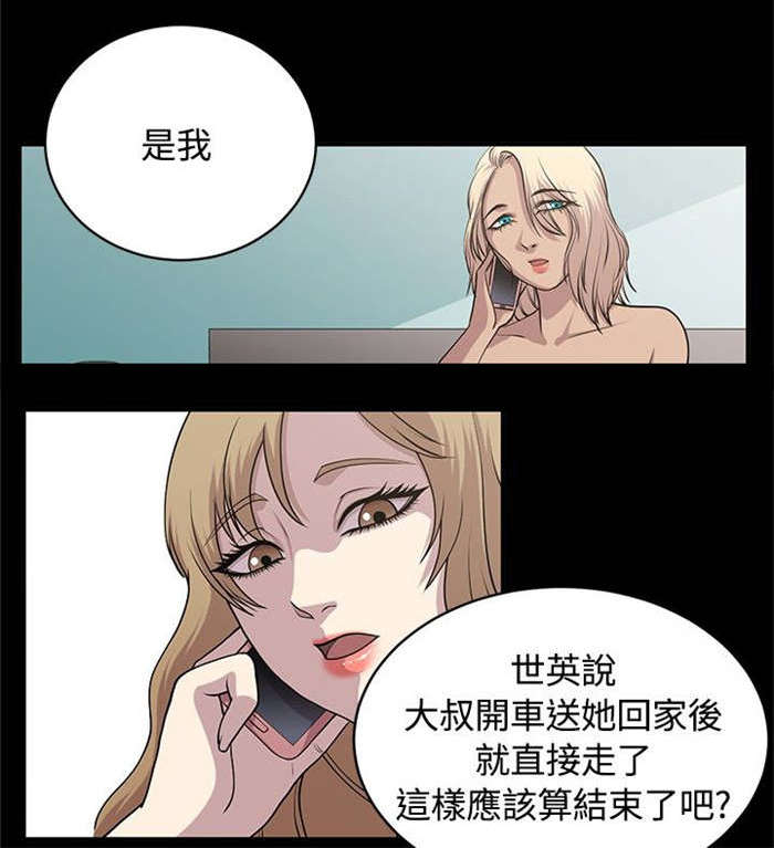 《真爱契约》漫画最新章节第20章：好机会免费下拉式在线观看章节第【4】张图片